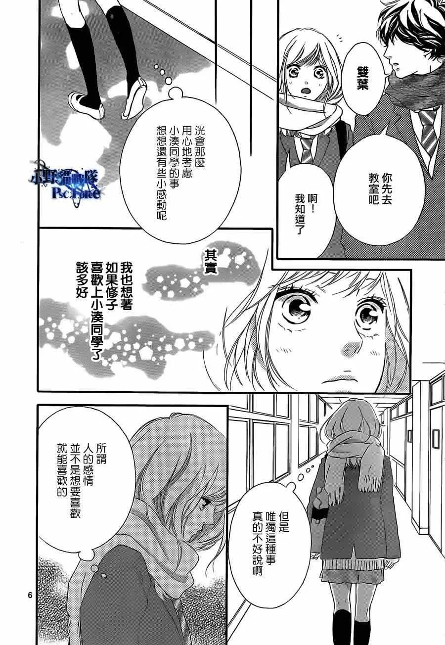 第48话 第6页