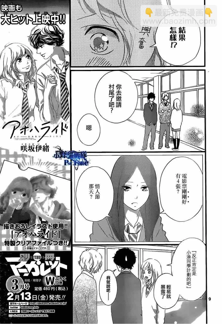 第48话 第9页