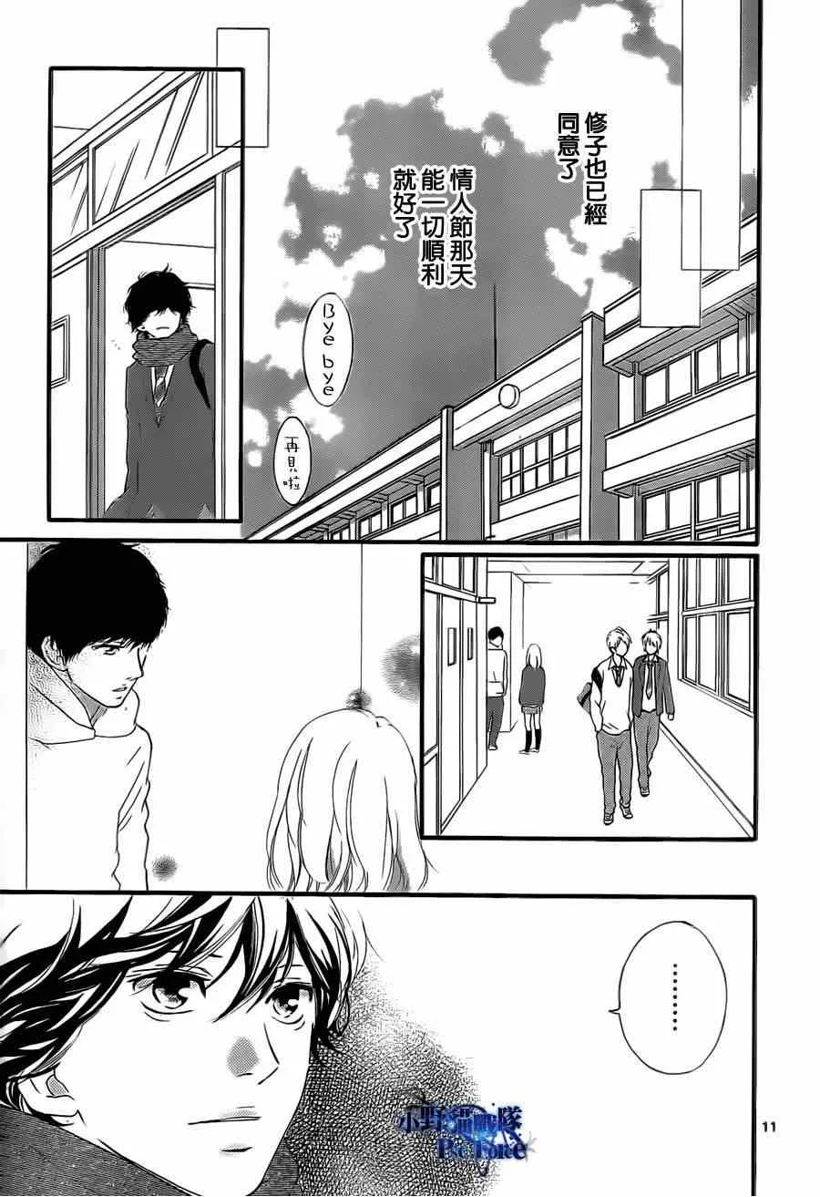 第48话 第11页