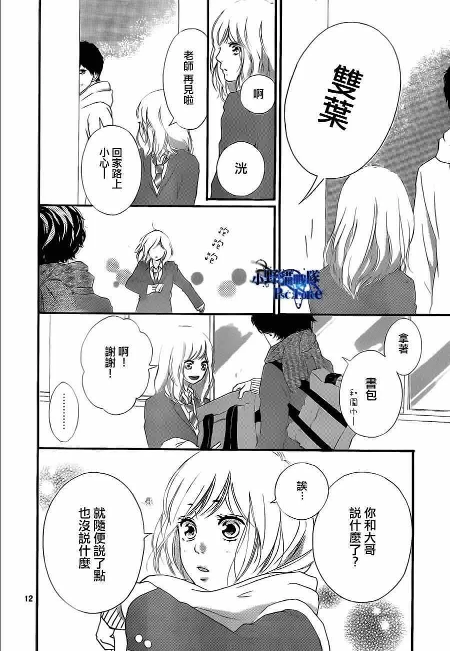 第48话 第12页