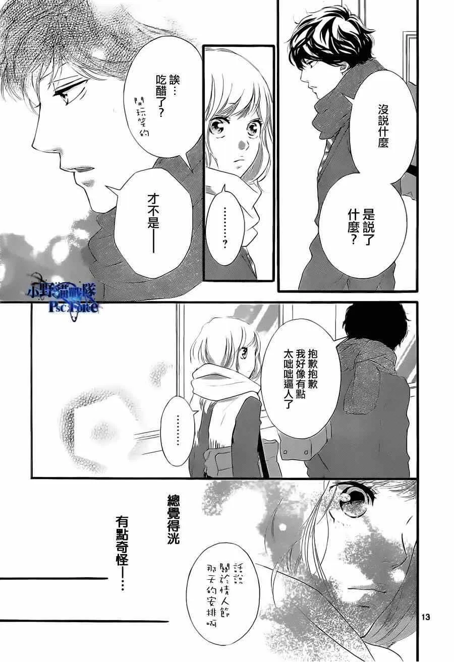 第48话 第13页