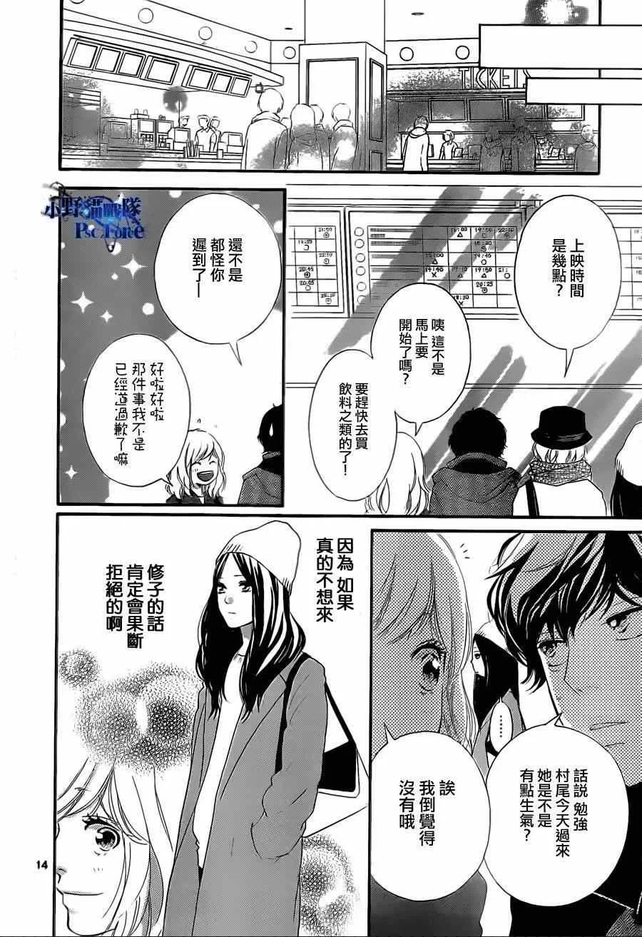 第48话 第14页