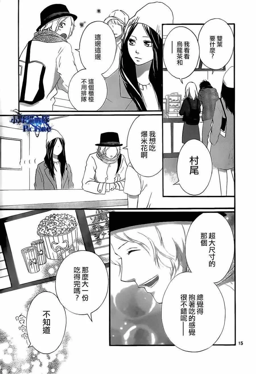 第48话 第15页