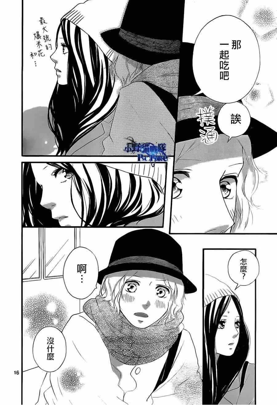 第48话 第16页