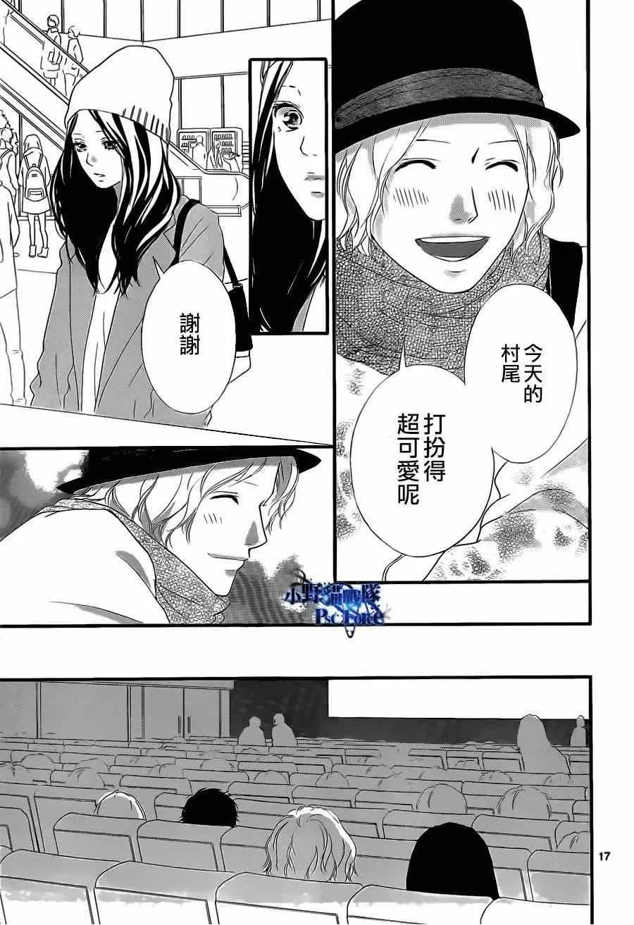 第48话 第17页