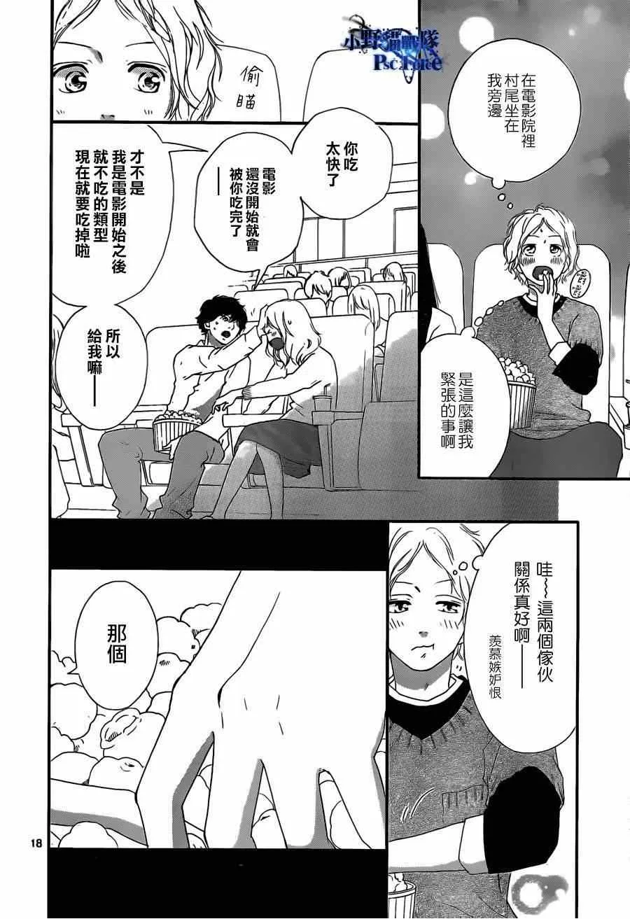 第48话 第18页