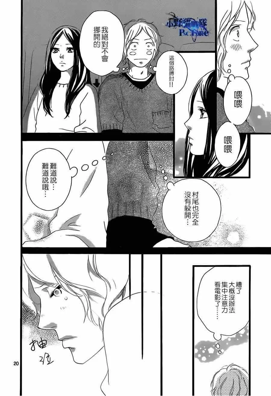 第48话 第20页