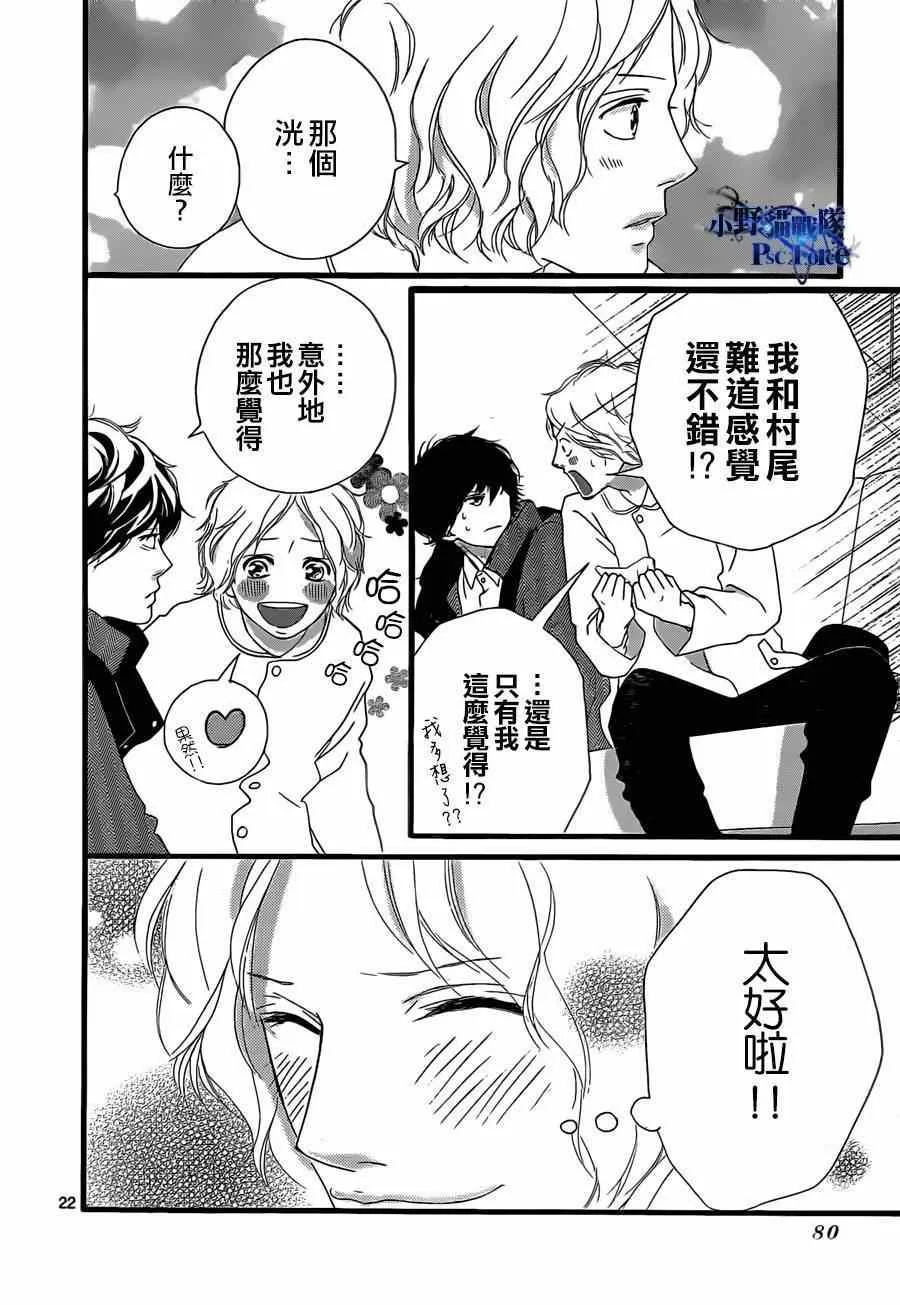 第48话 第22页