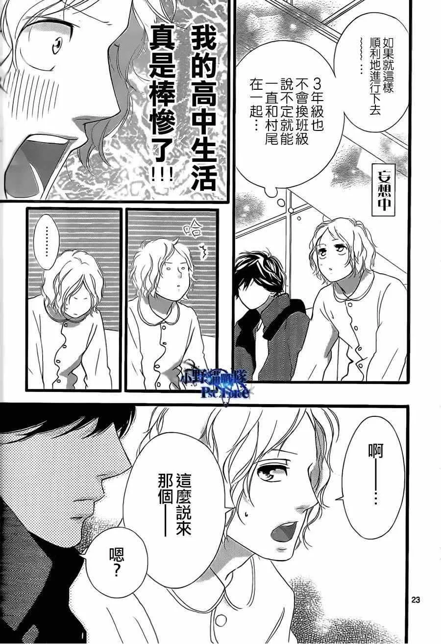 第48话 第23页