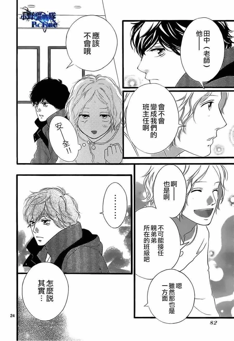 第48话 第24页