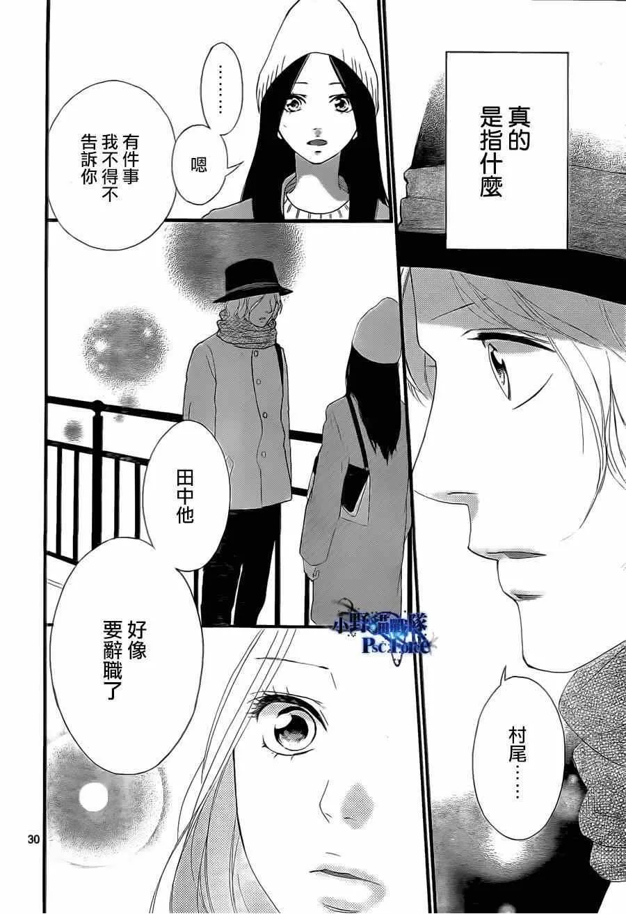 第48话 第30页