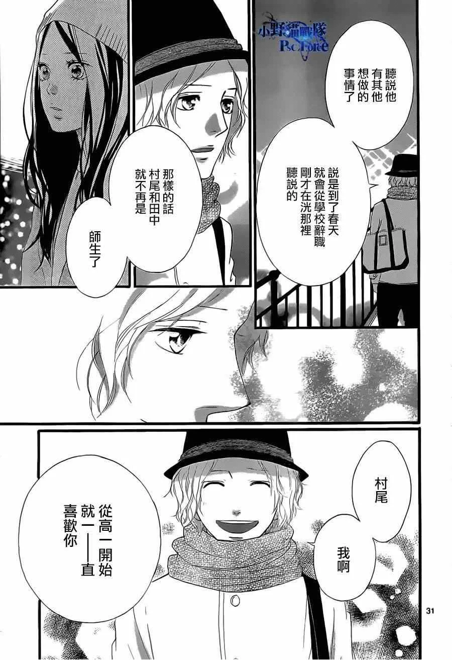 第48话 第31页