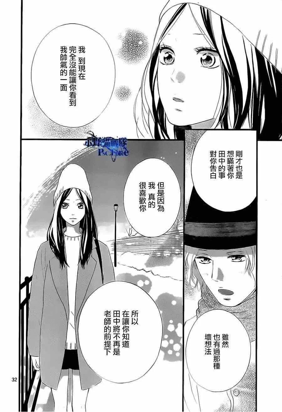 第48话 第32页