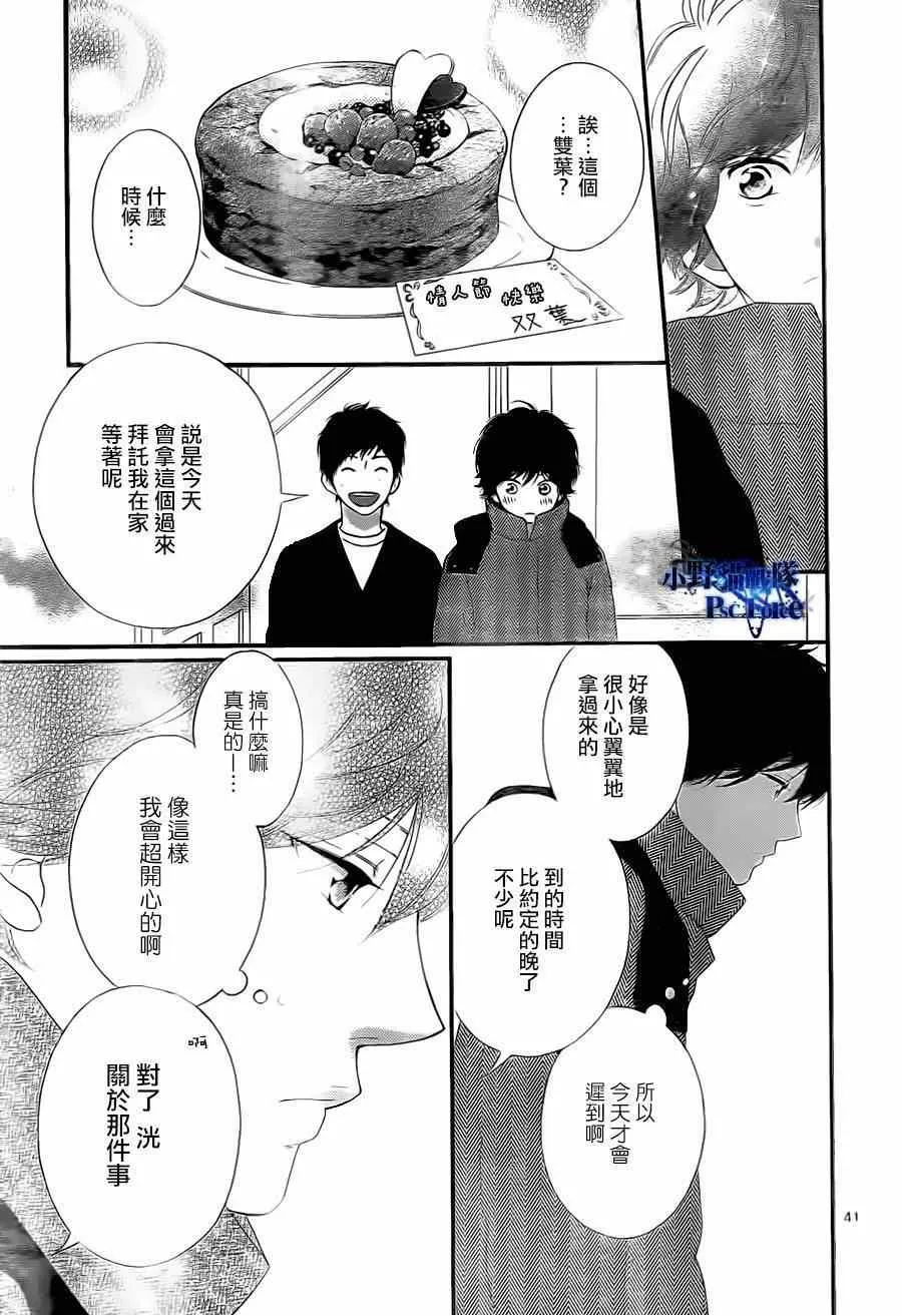 第48话 第41页
