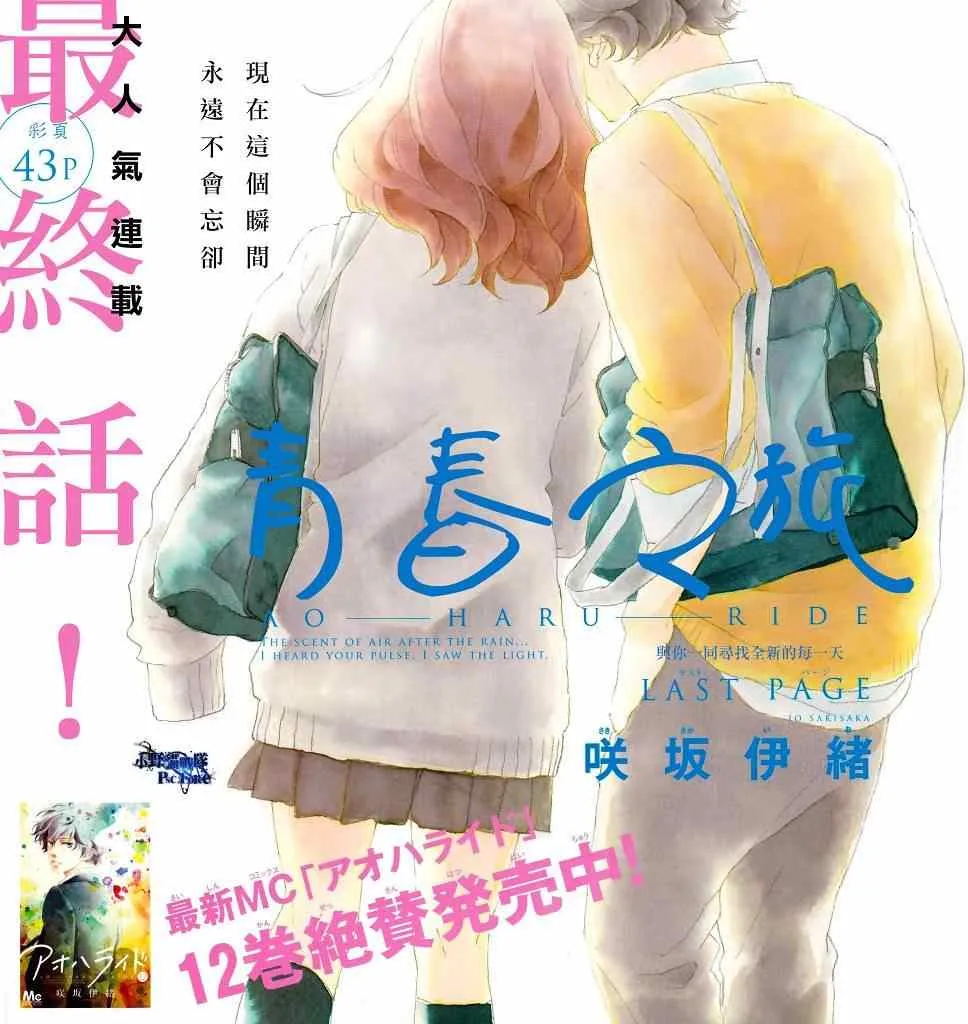 第49话 第1页