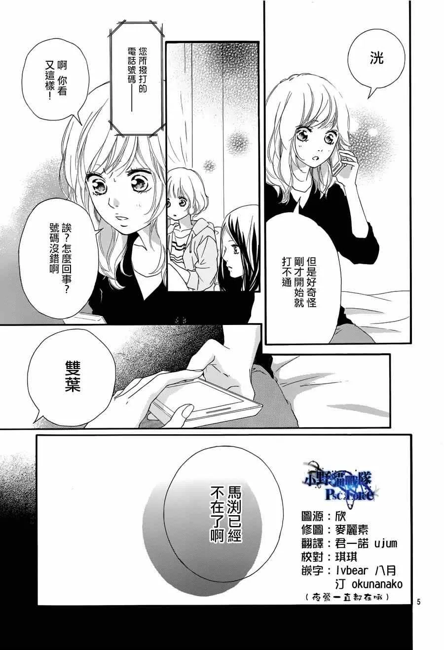 第49话 第5页