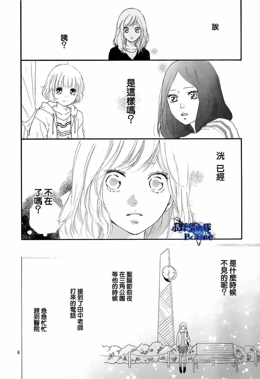 第49话 第6页