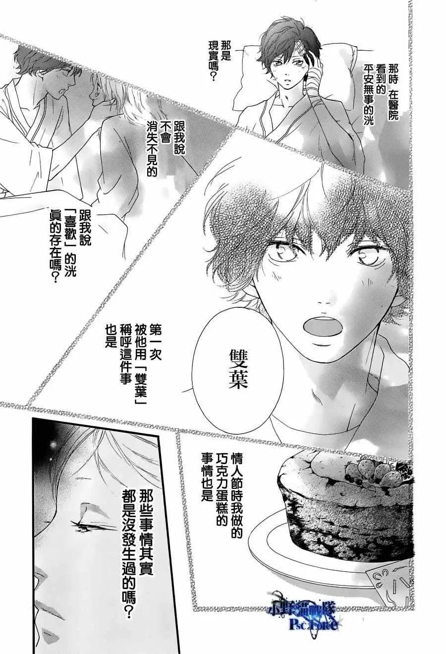 第49话 第7页
