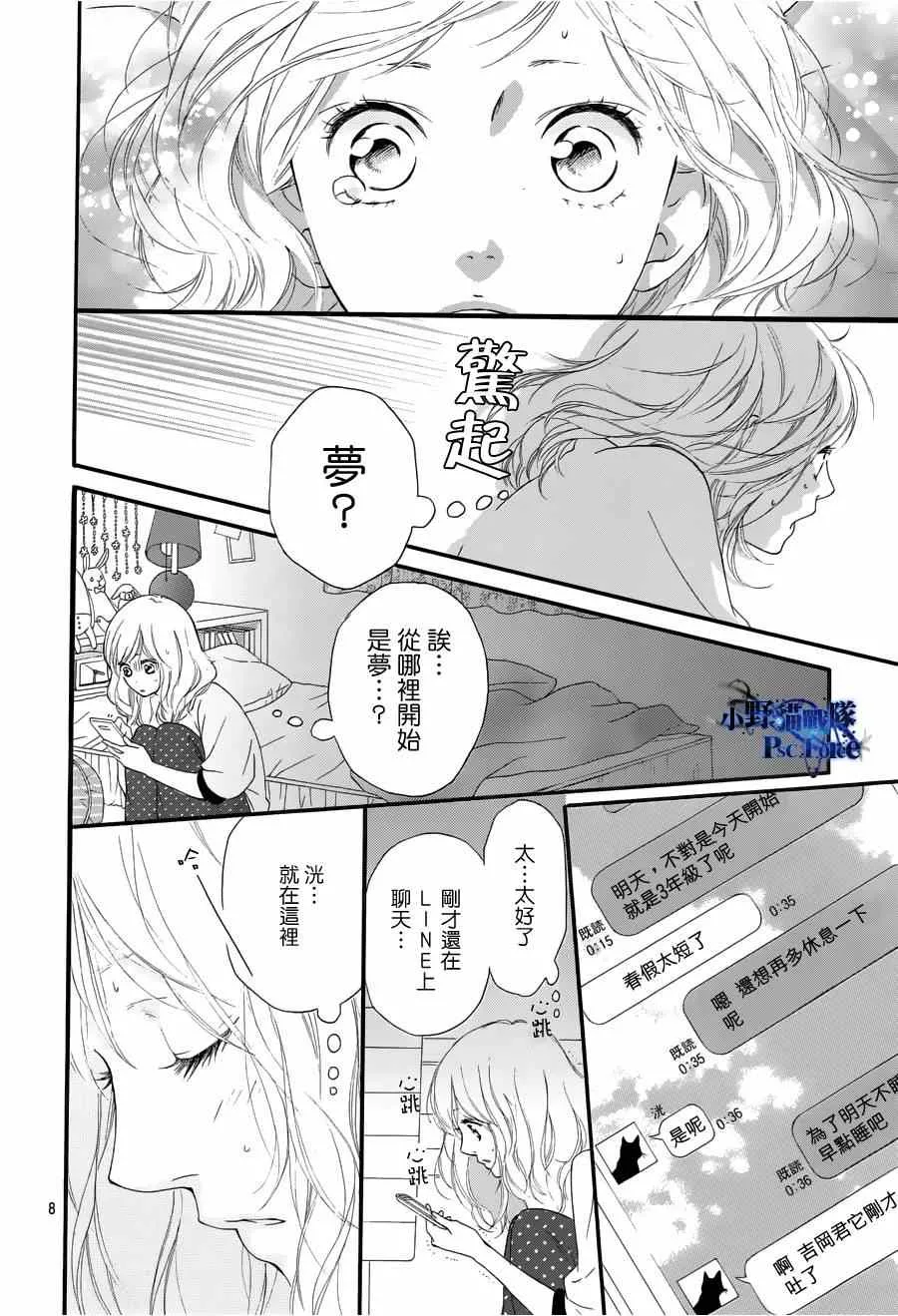 第49话 第8页