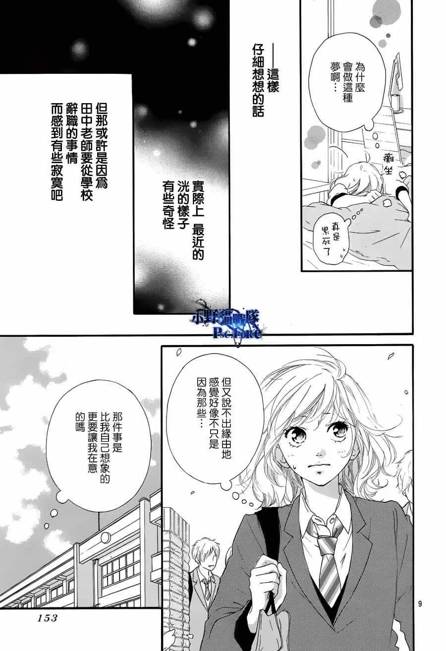 第49话 第9页
