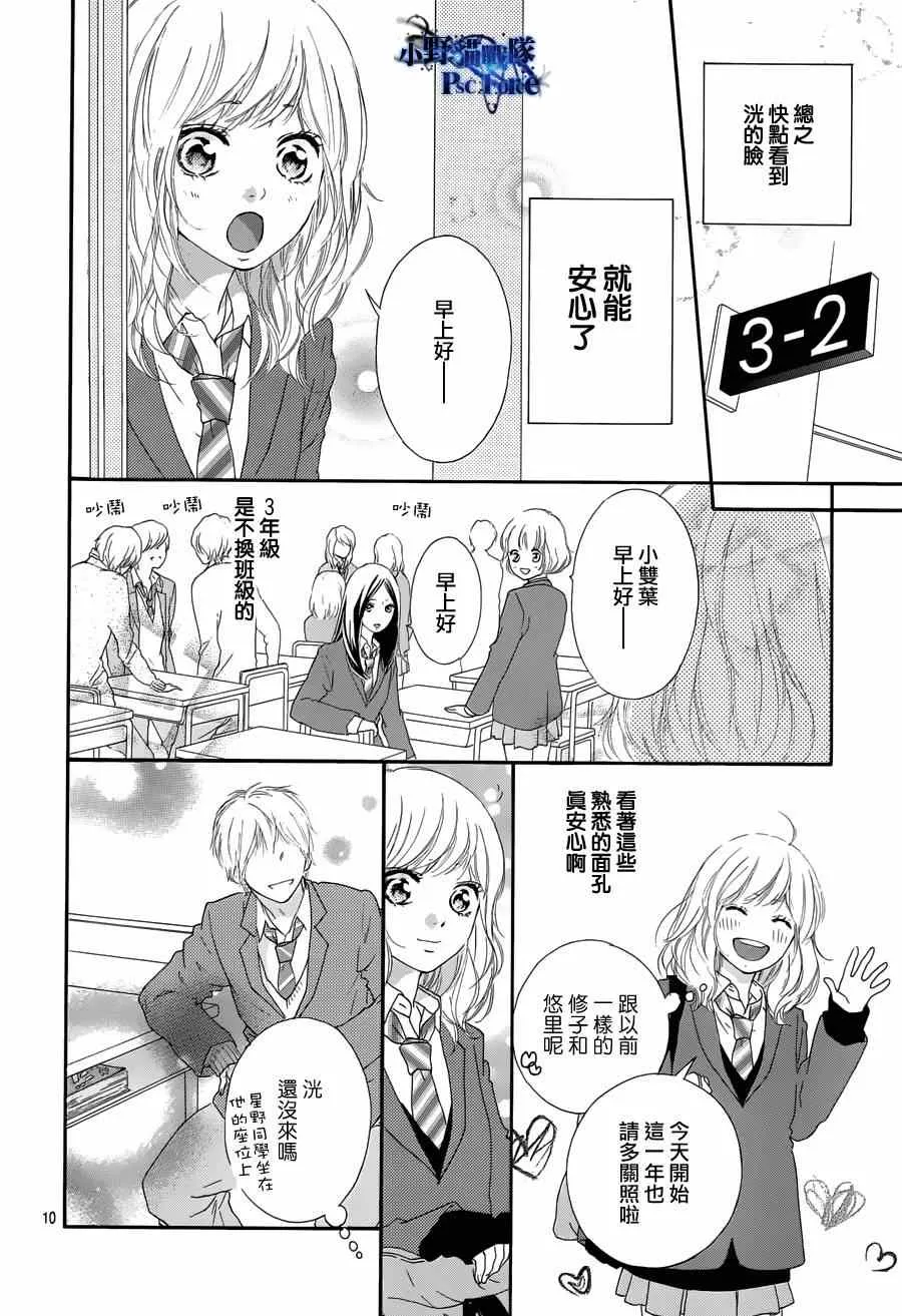 第49话 第10页