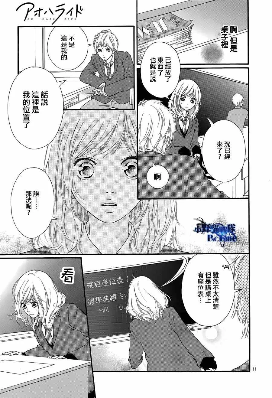 第49话 第11页