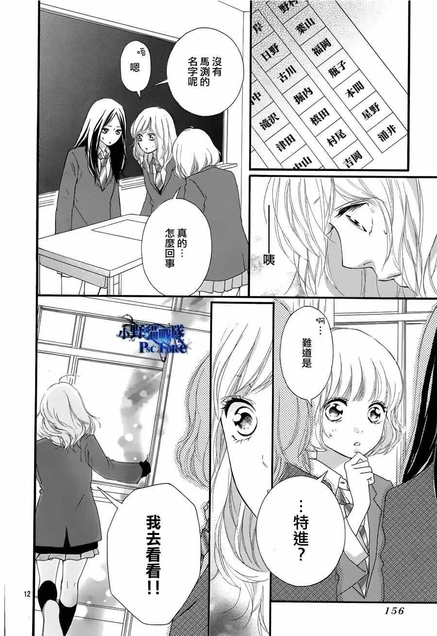 第49话 第12页