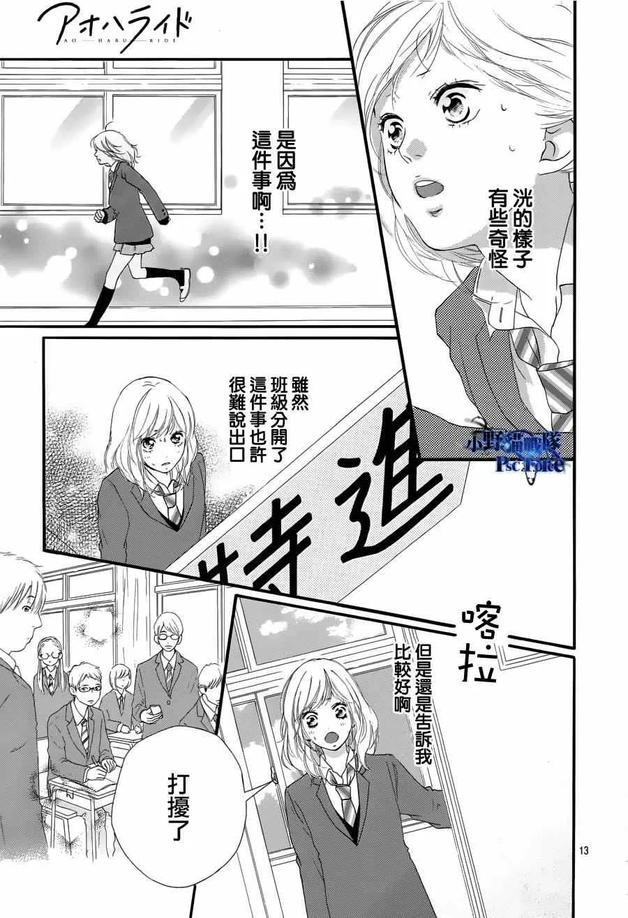 第49话 第13页