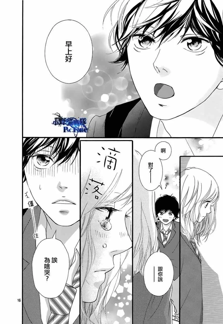 第49话 第16页