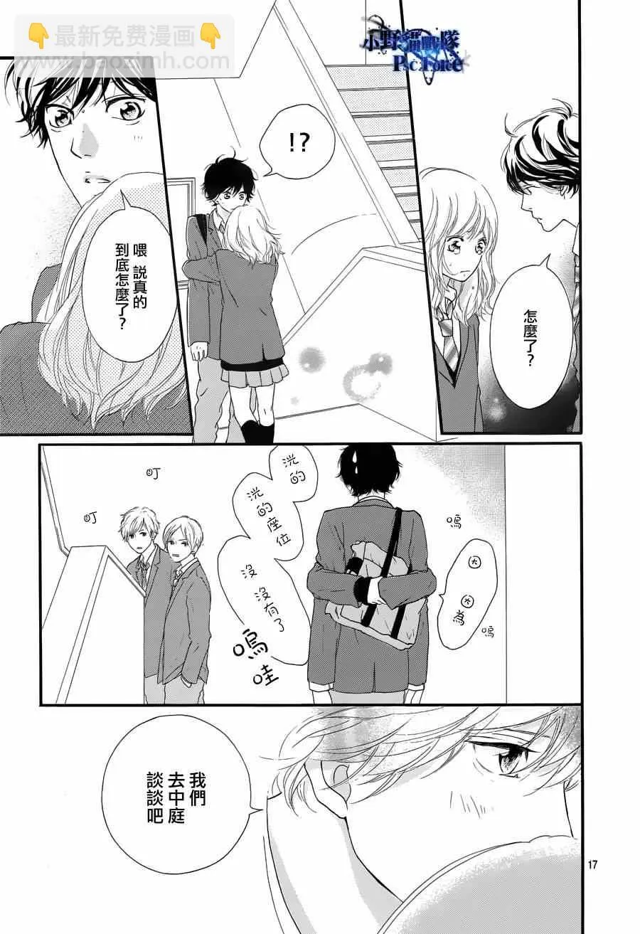 第49话 第17页