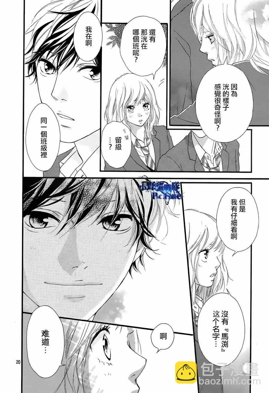 第49话 第20页