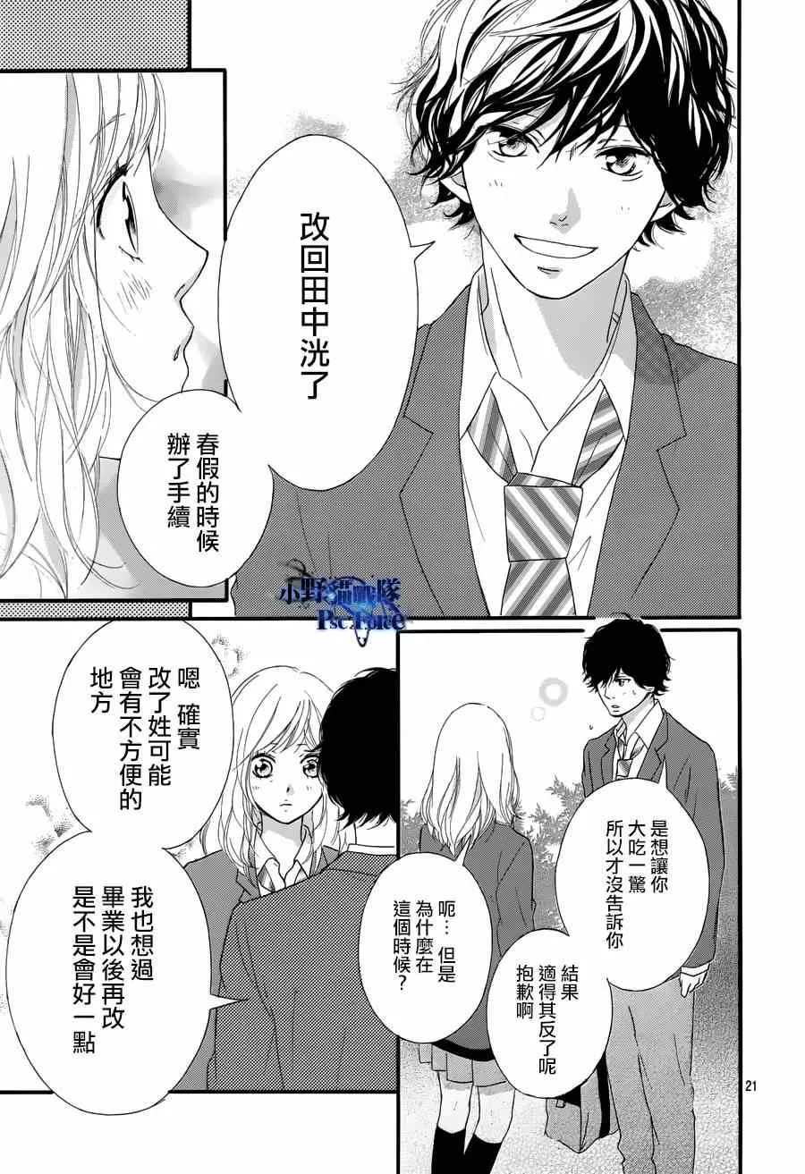 第49话 第21页
