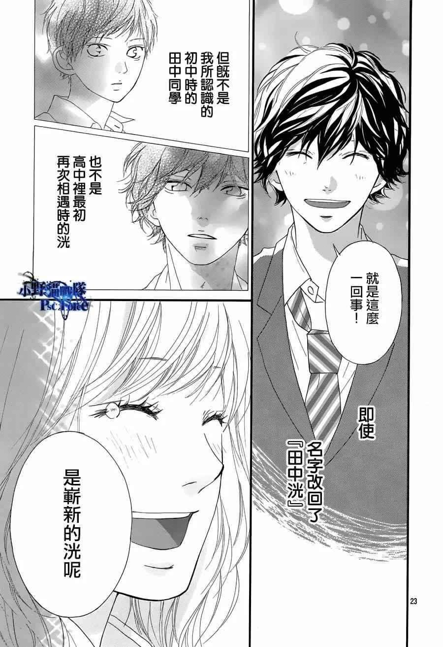第49话 第23页