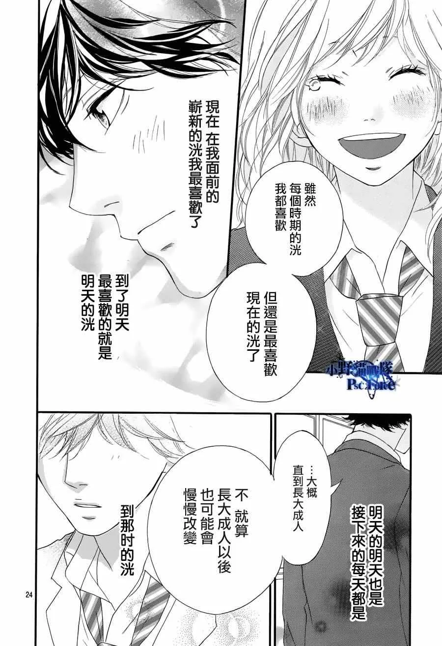 第49话 第24页