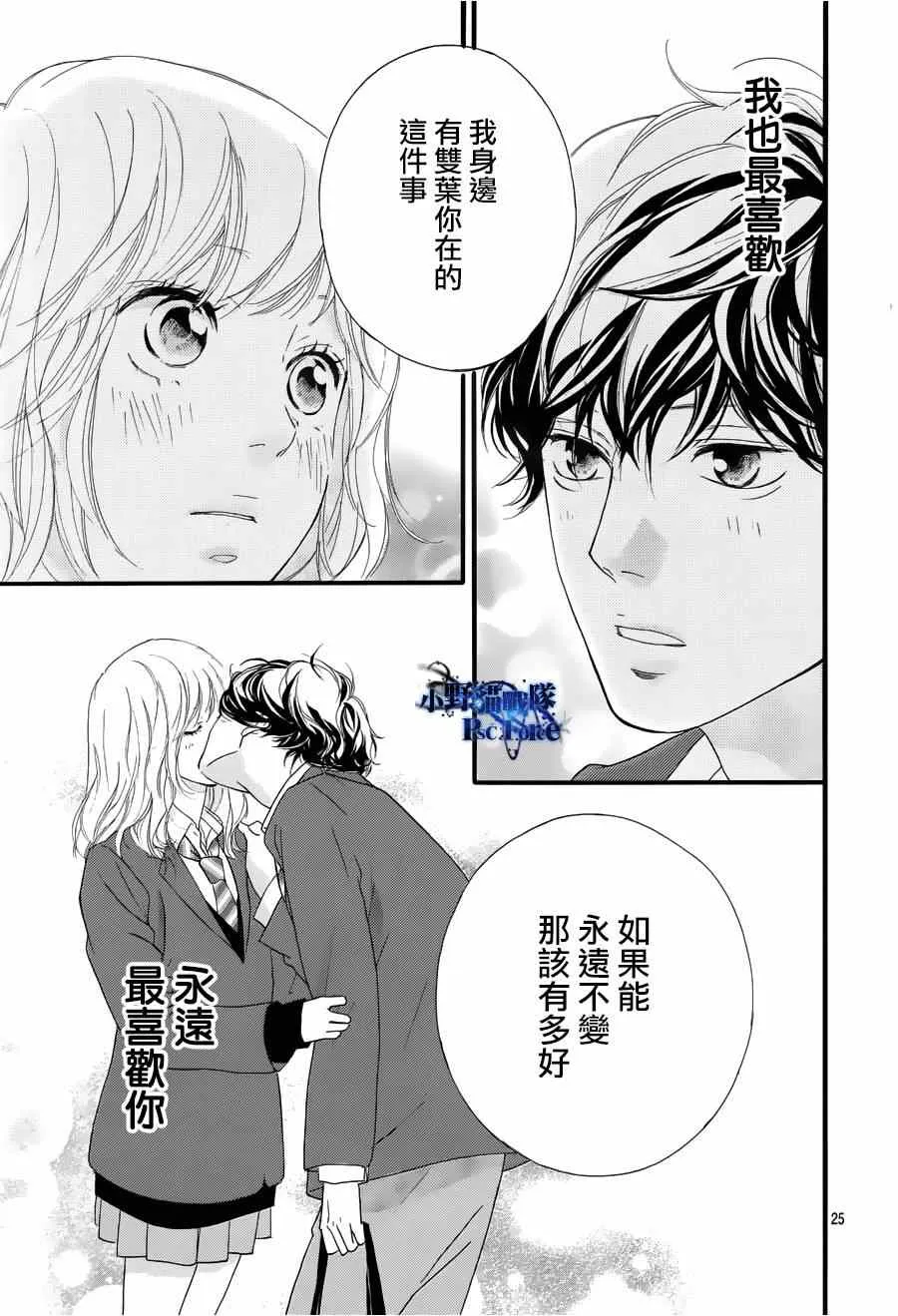 第49话 第25页