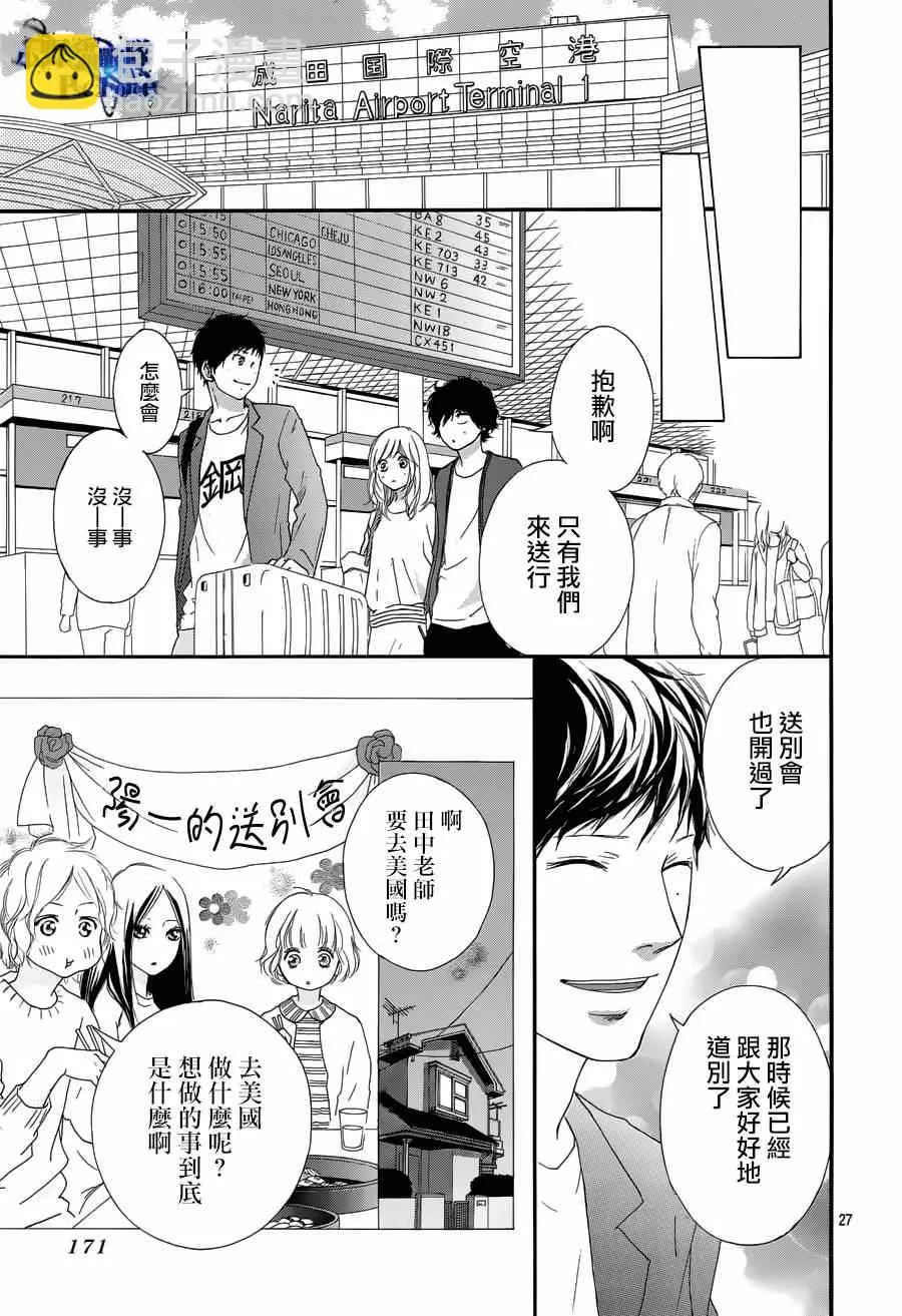 第49话 第27页