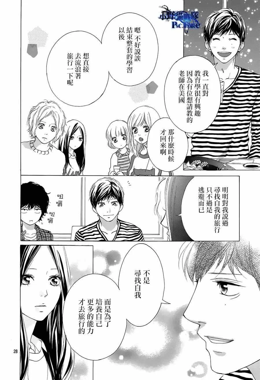 第49话 第28页