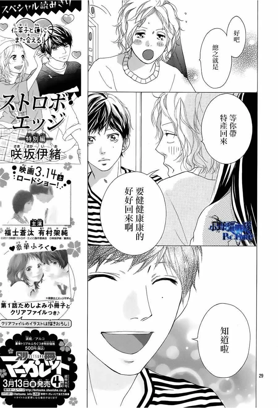 第49话 第29页