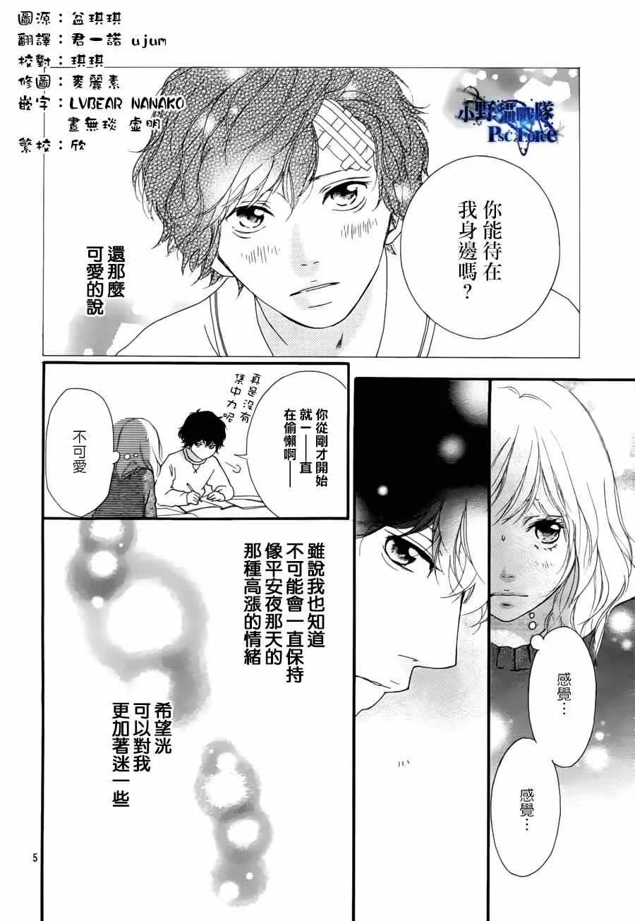 第47话 第7页