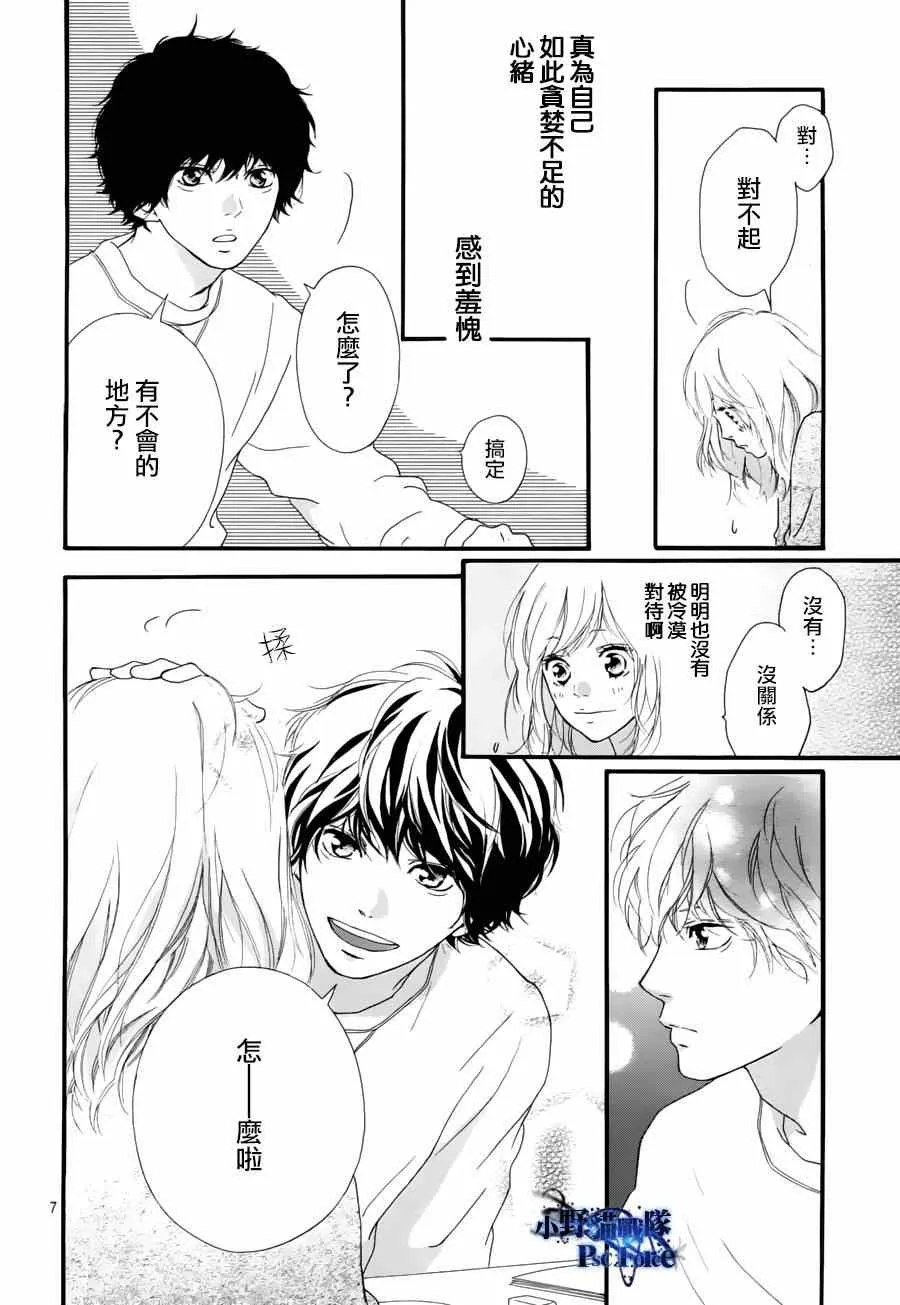 第47话 第9页