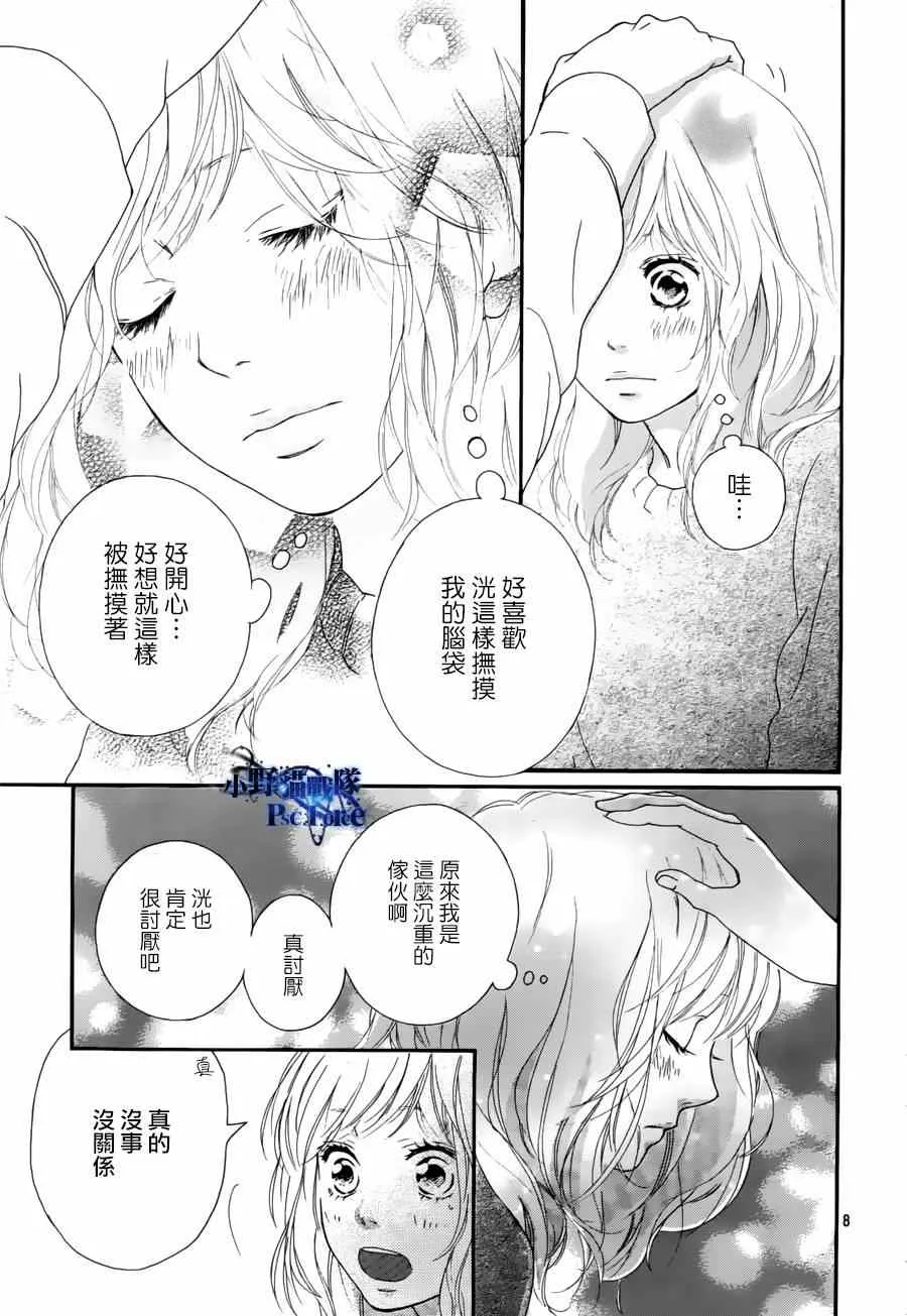 第47话 第10页