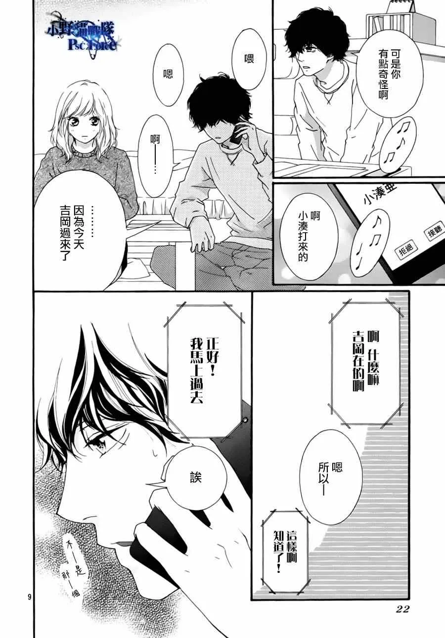 第47话 第11页