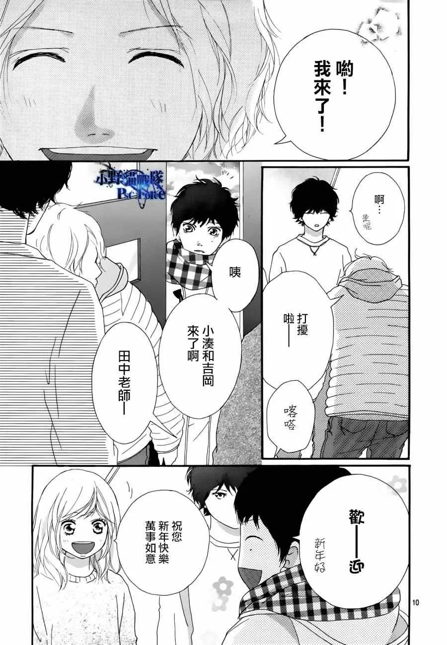 第47话 第12页