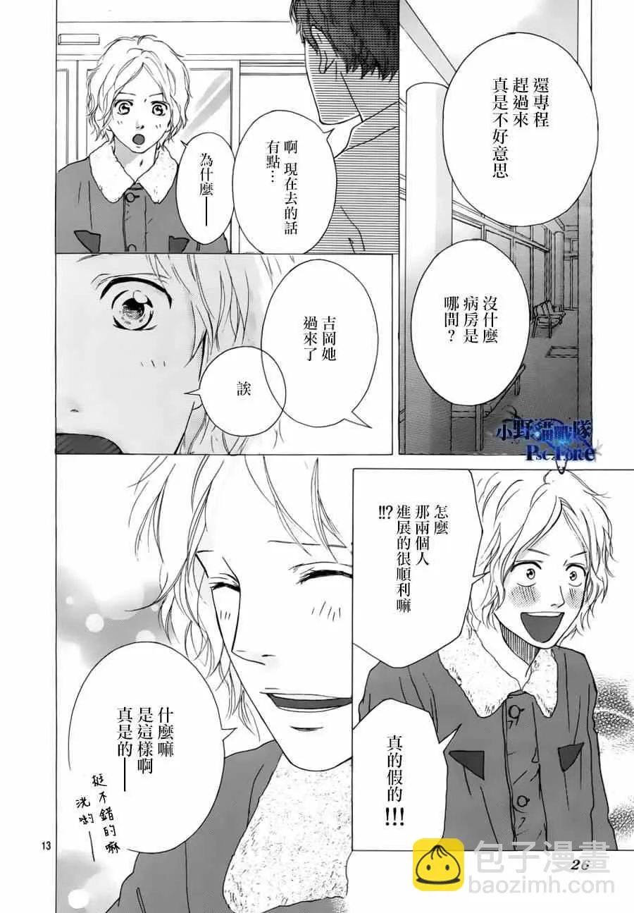 第47话 第15页