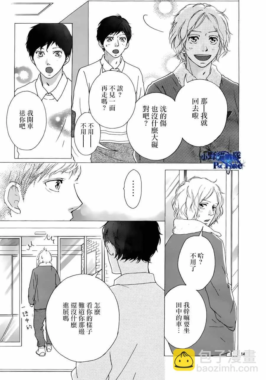 第47话 第16页