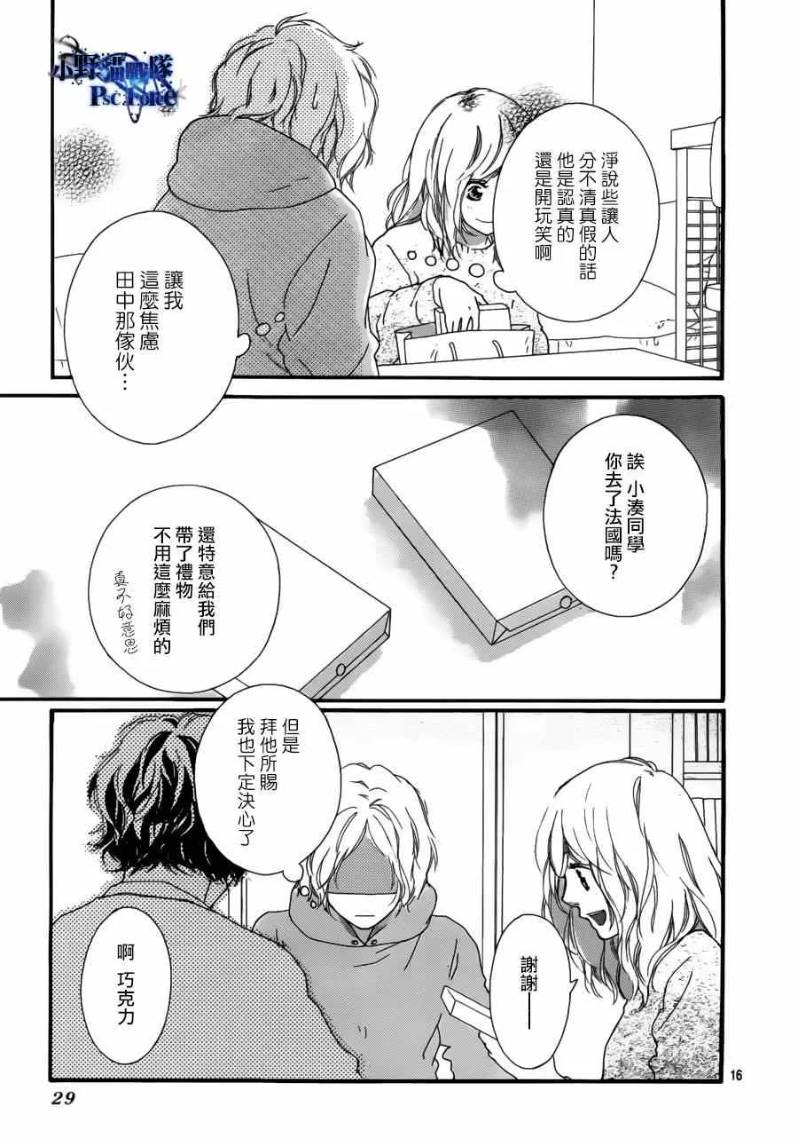 第47话 第18页