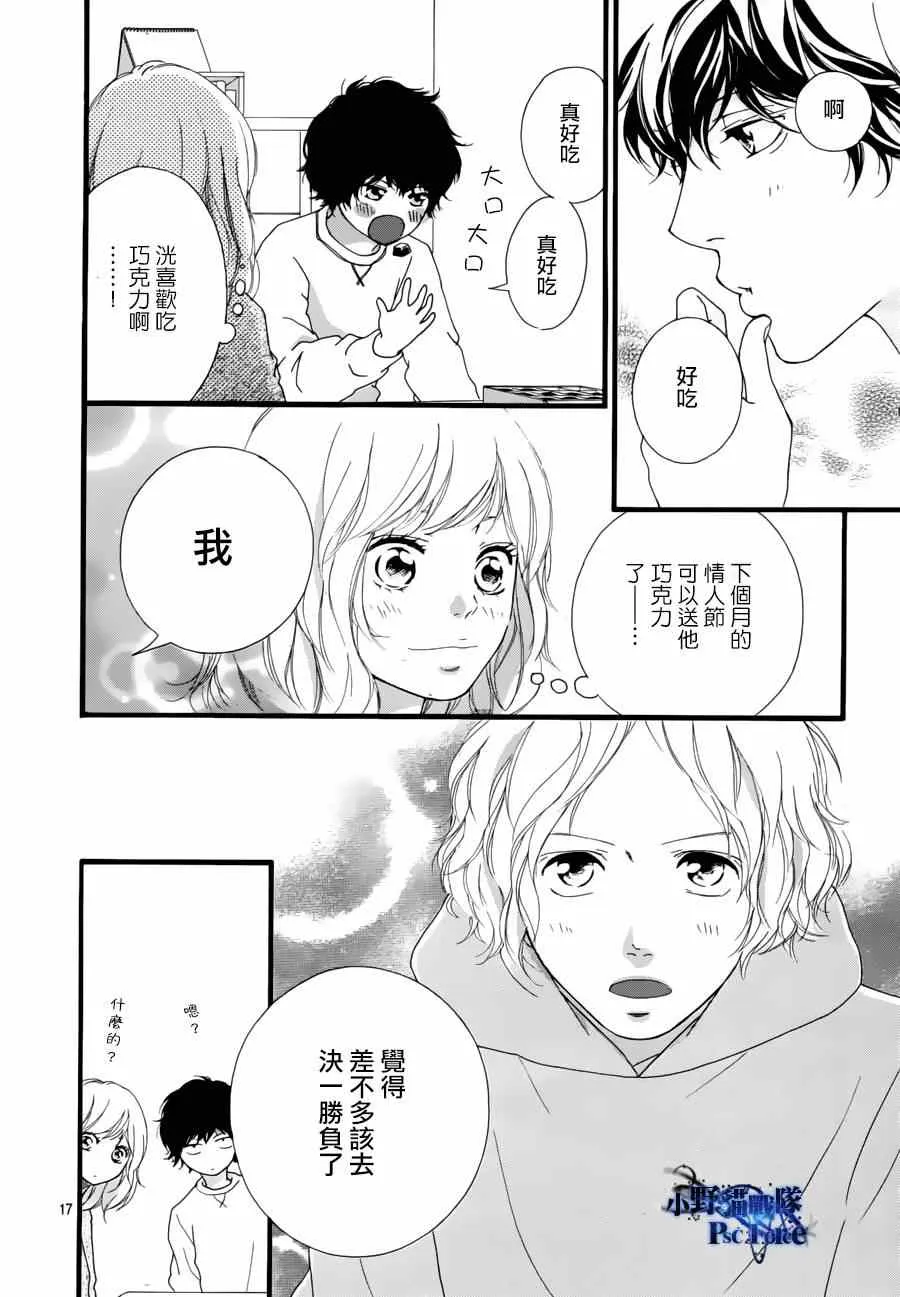 第47话 第19页