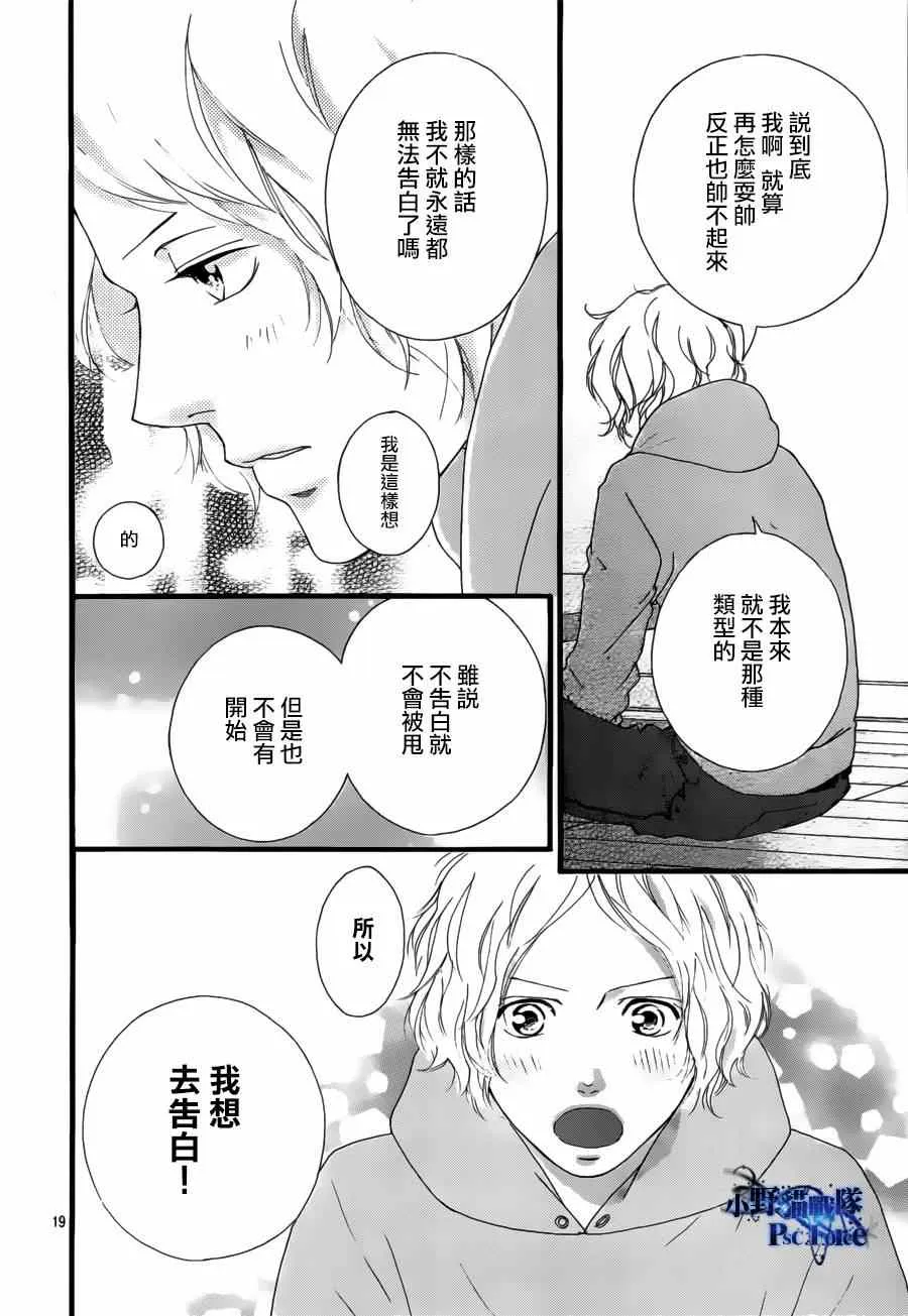 第47话 第21页