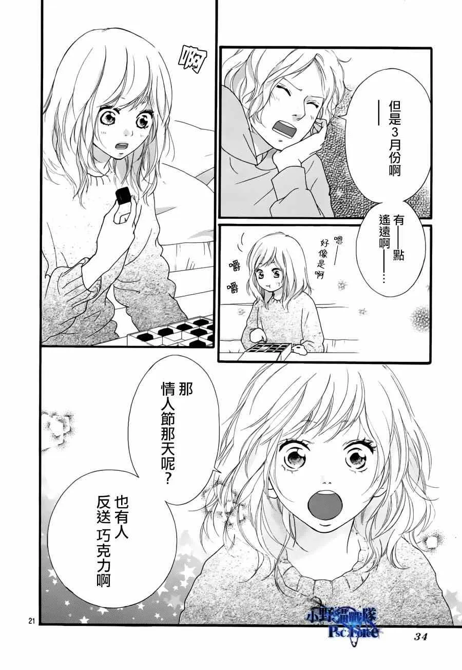 第47话 第23页