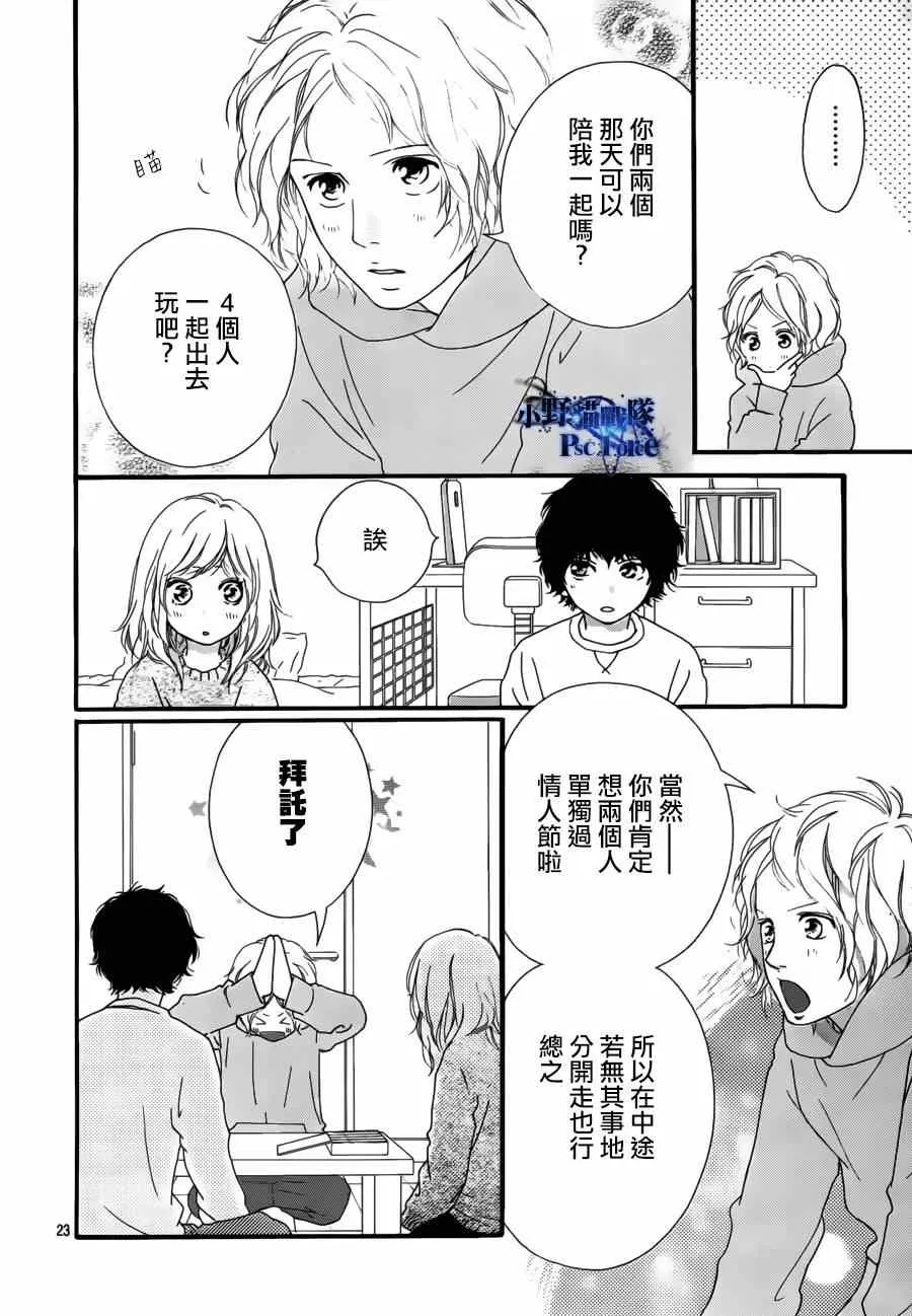 第47话 第25页